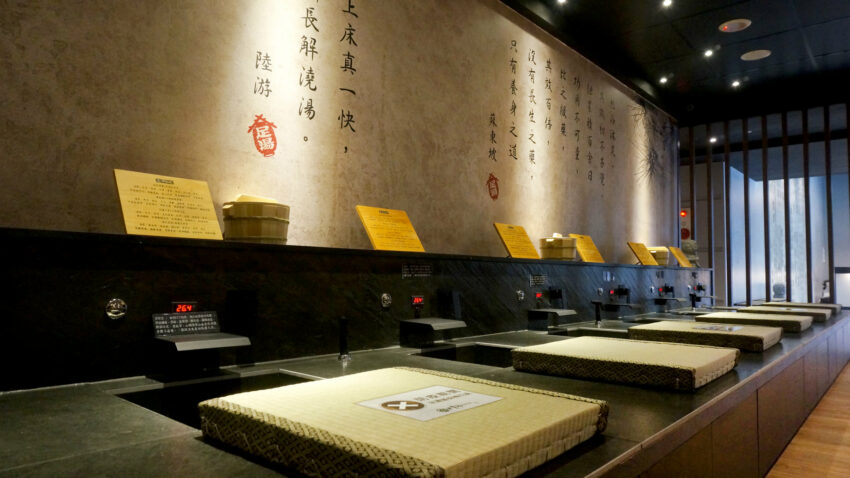 不老松足按摩