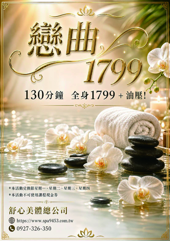 單次課程-1799