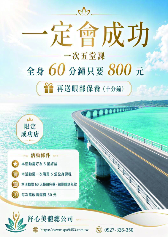 多堂課程-一定會成功